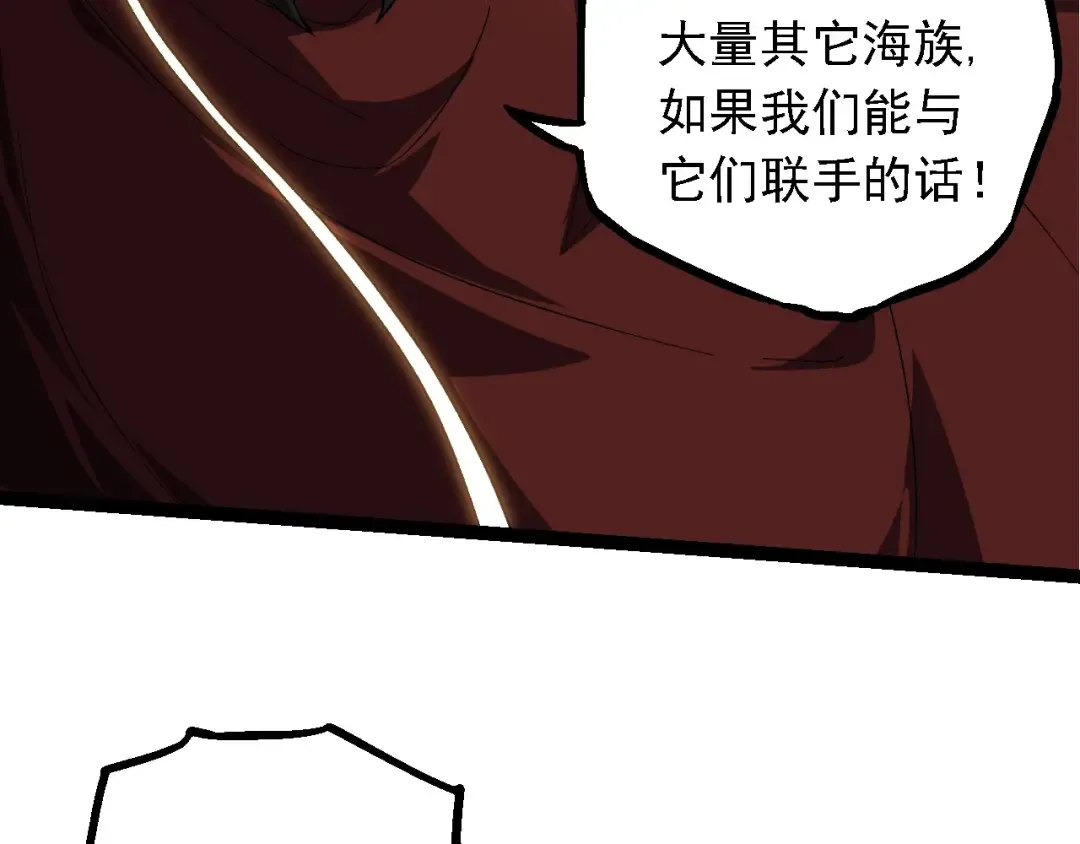 第194话 作战动员 第52页