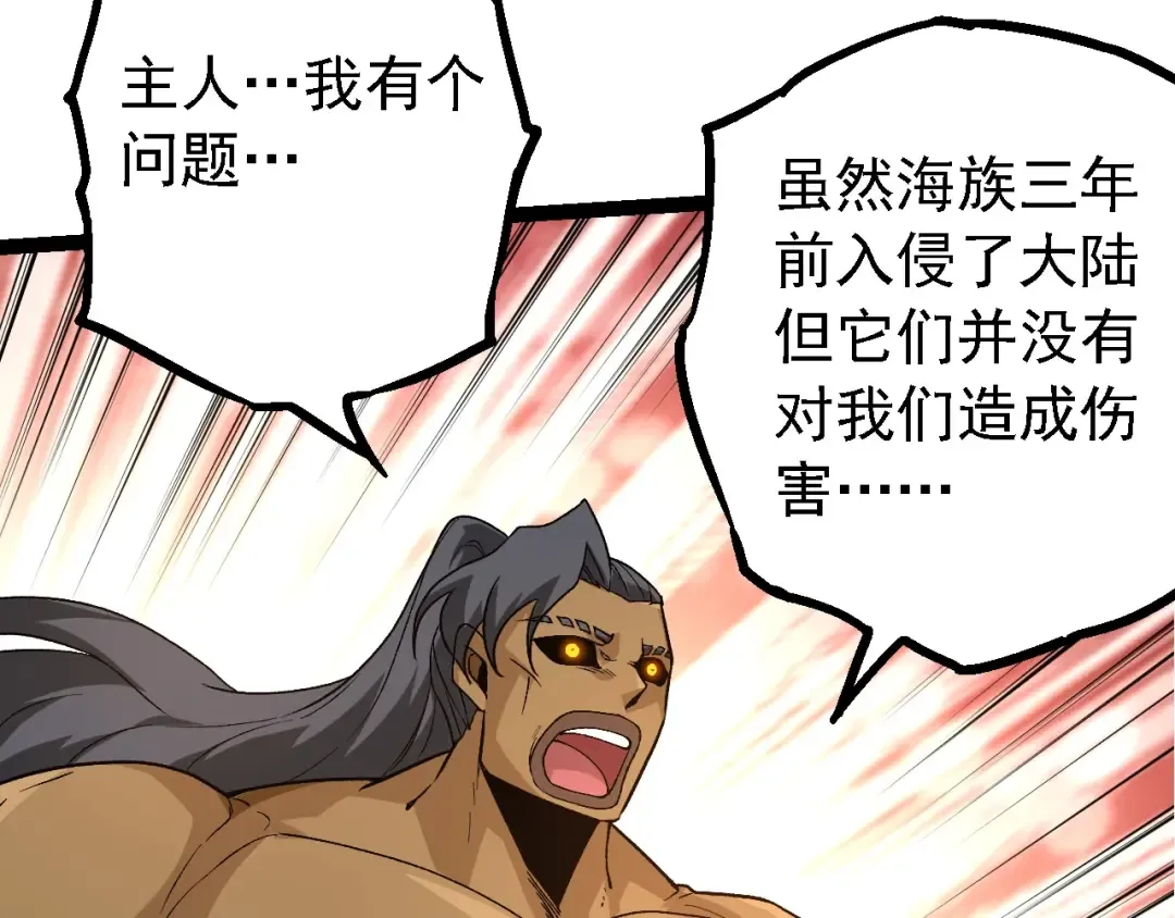 第194话 作战动员 第53页