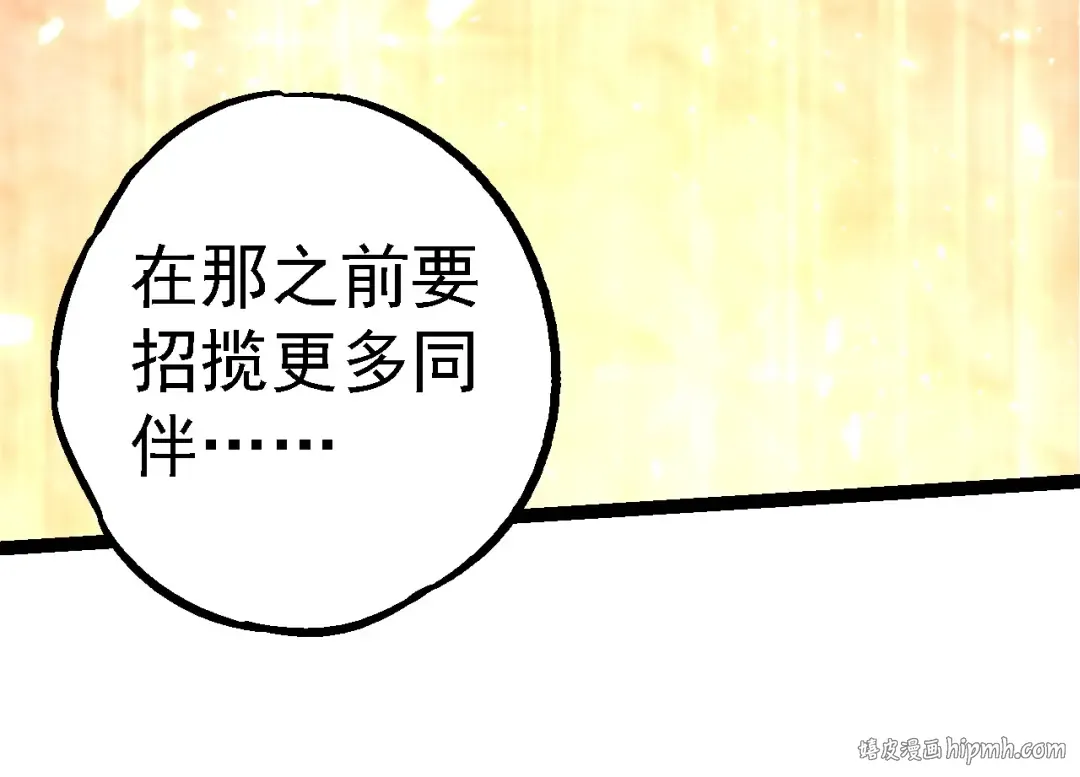 第194话 作战动员 第64页