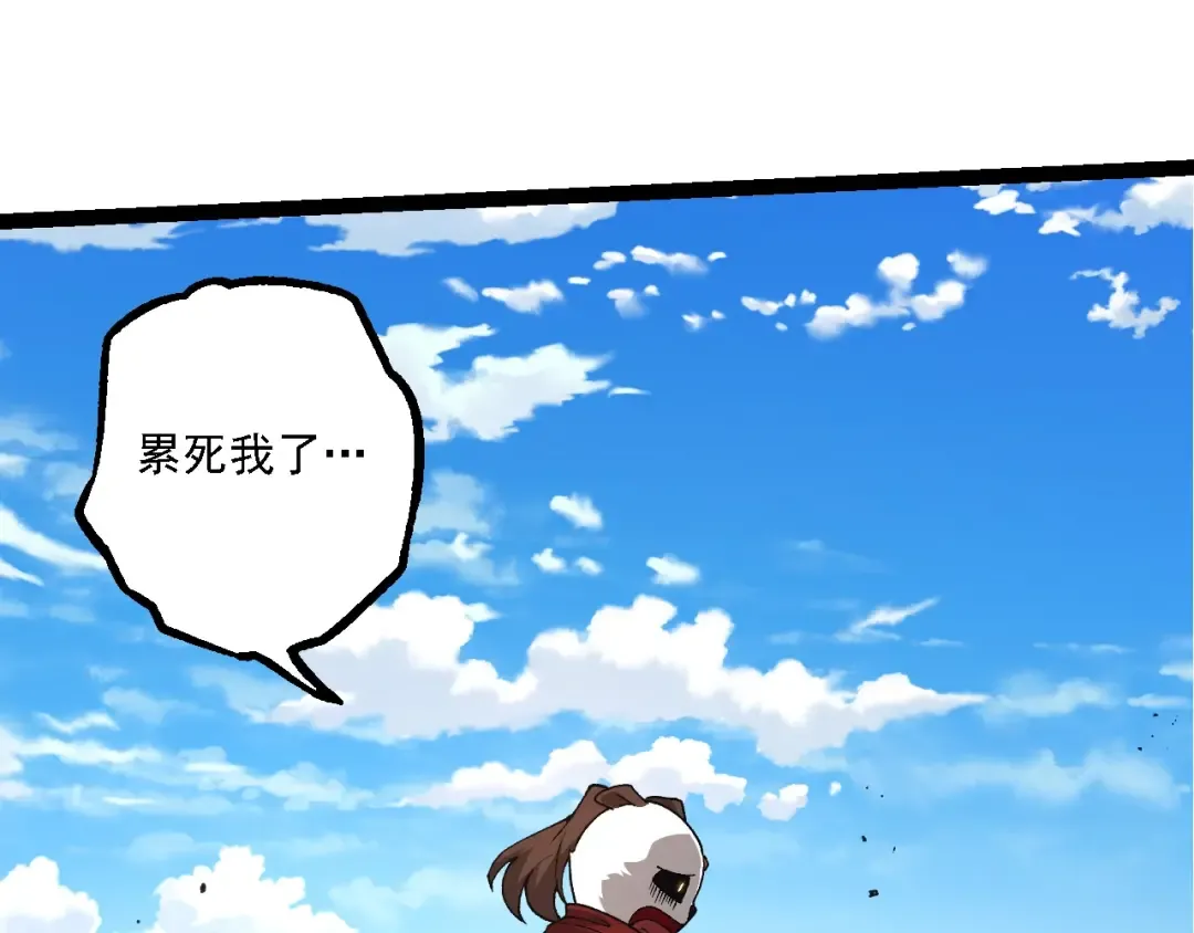 第194话 作战动员 第69页