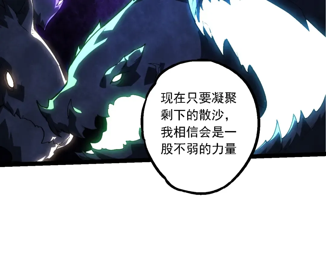 第194话 作战动员 第60页