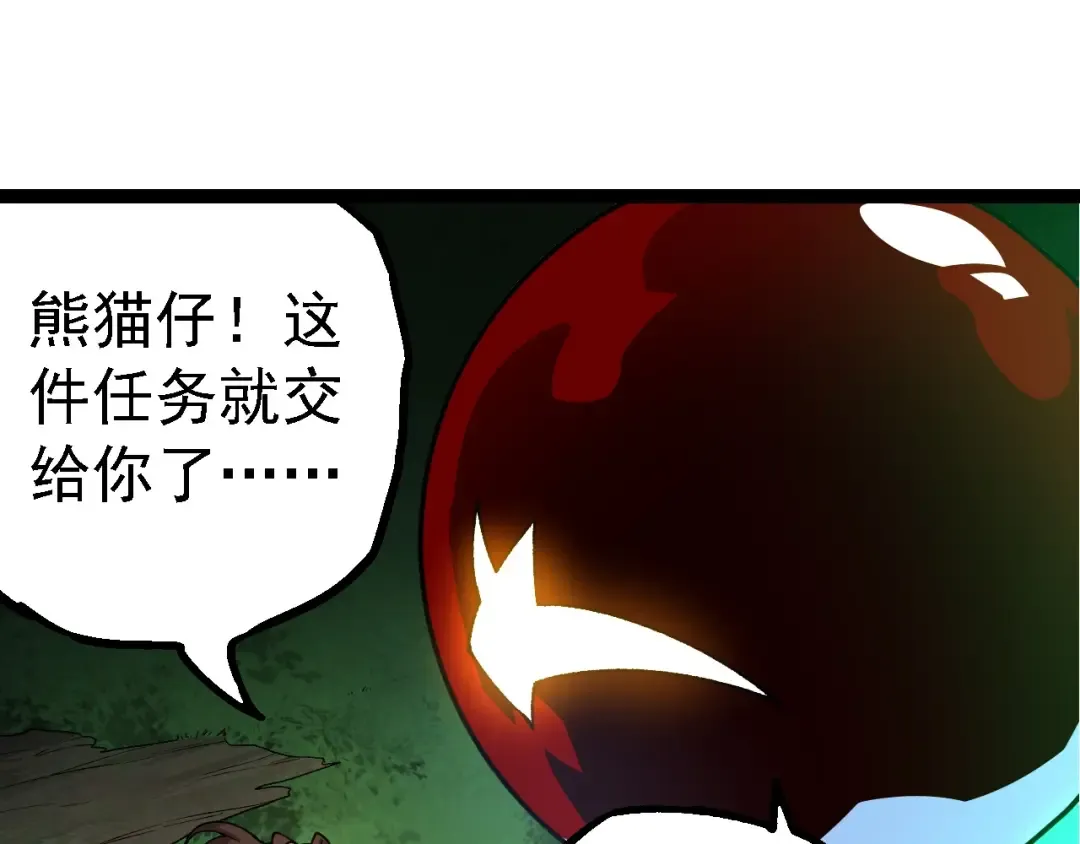 第194话 作战动员 第61页