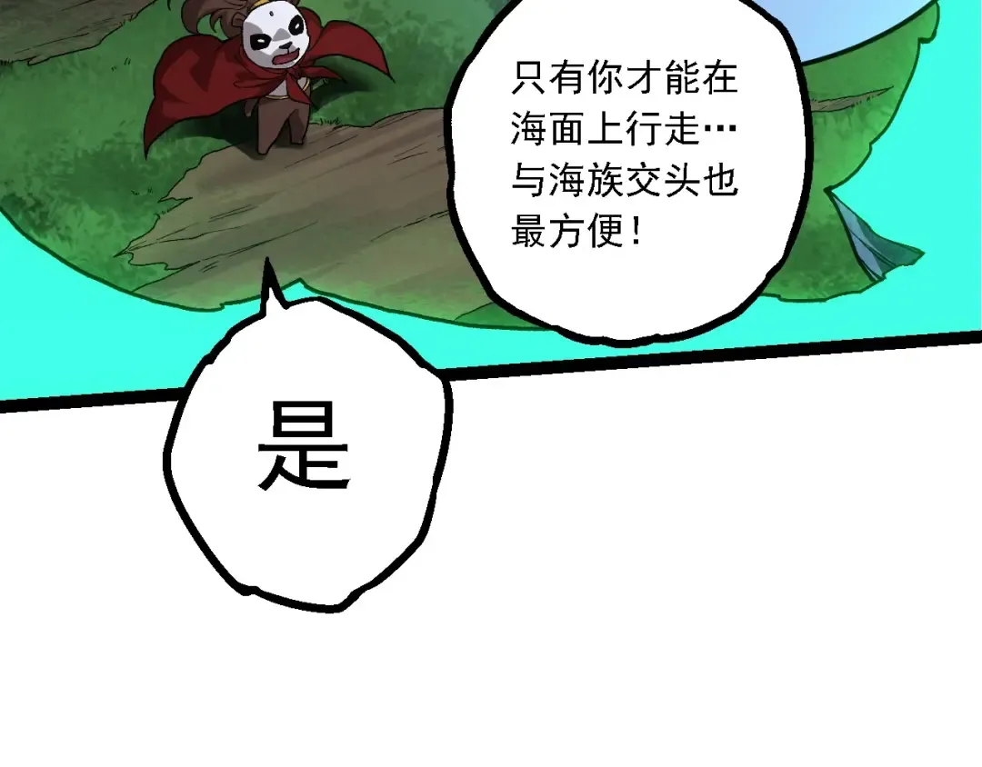 第194话 作战动员 第62页