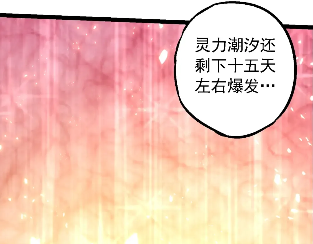 第194话 作战动员 第63页