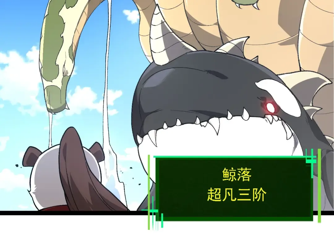 第194话 作战动员 第74页