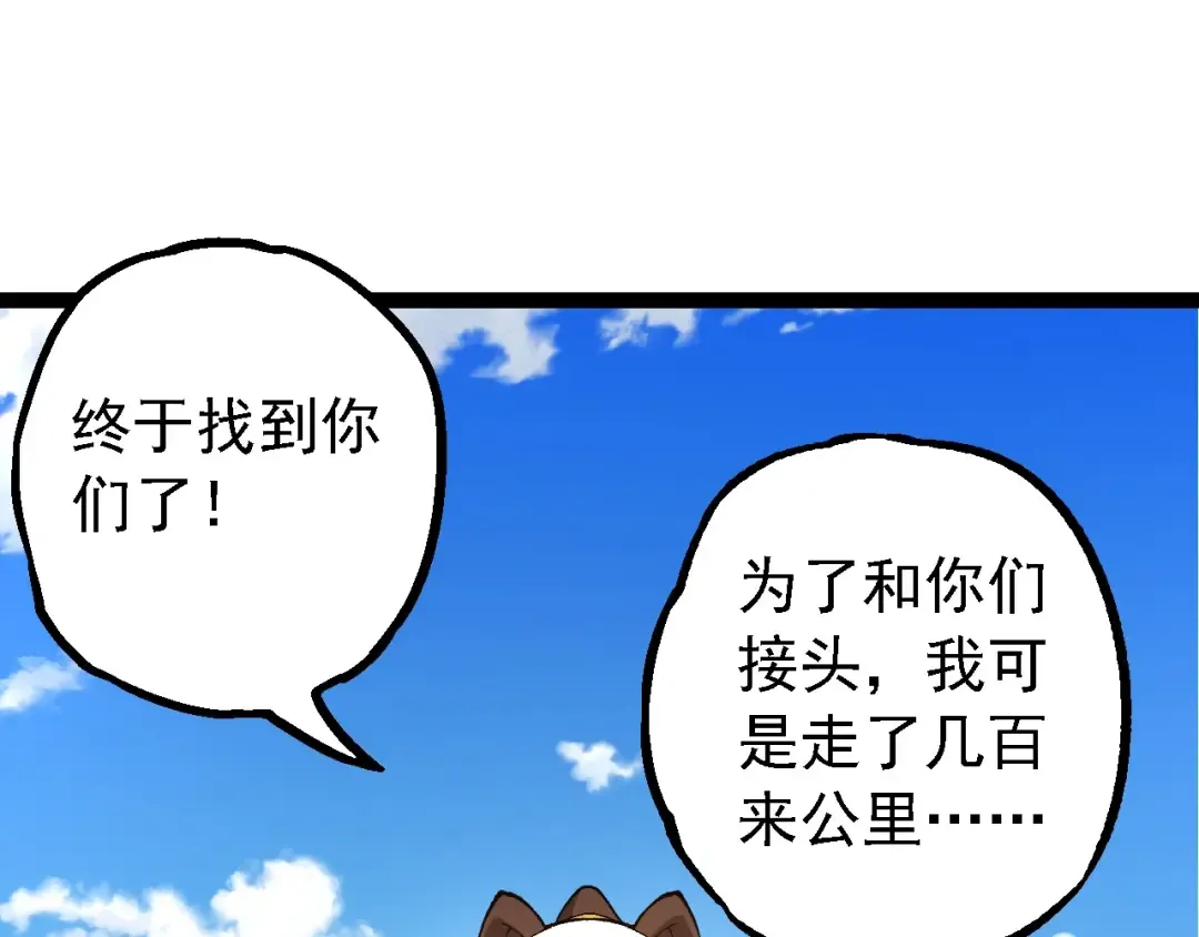 第194话 作战动员 第75页