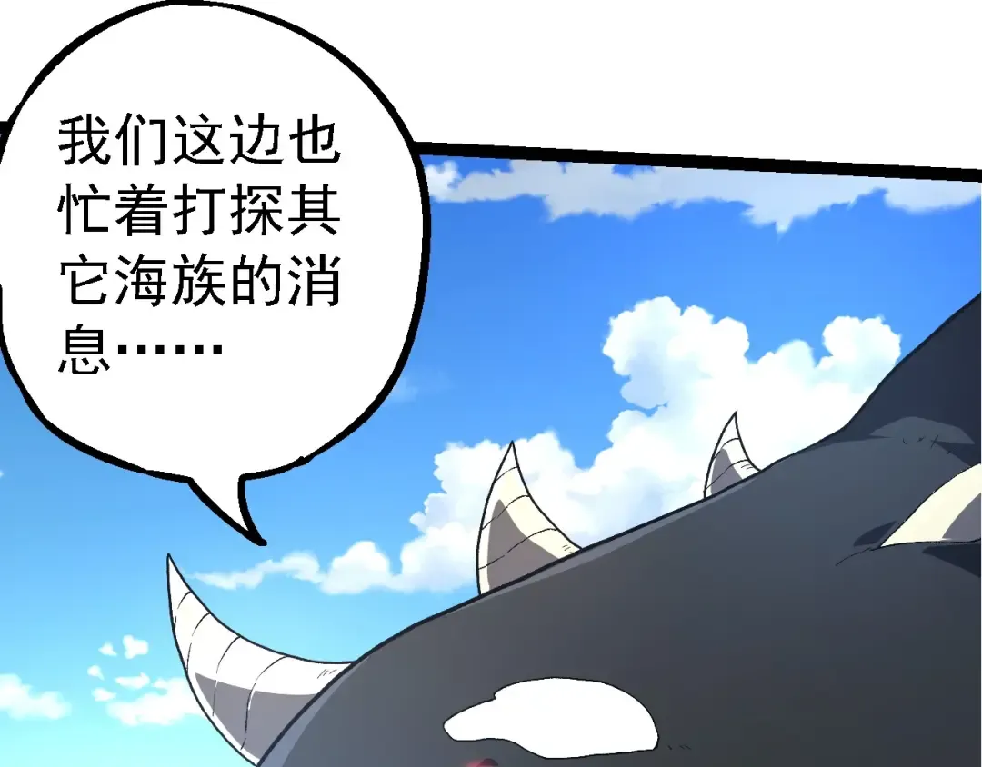 第194话 作战动员 第77页