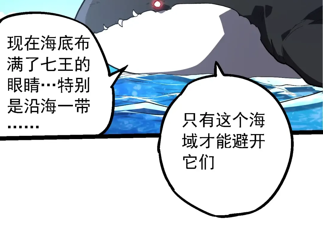第194话 作战动员 第78页