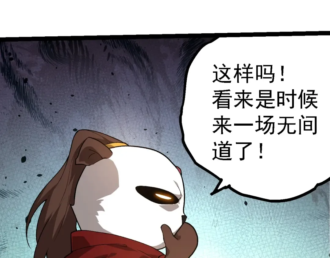 第194话 作战动员 第79页