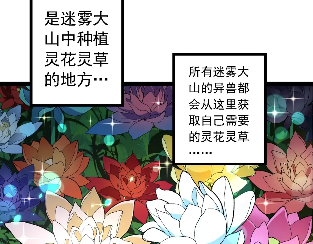 第194话 作战动员 第7页