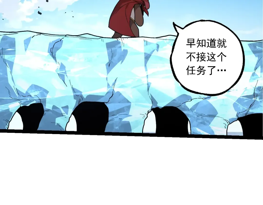 第194话 作战动员 第70页
