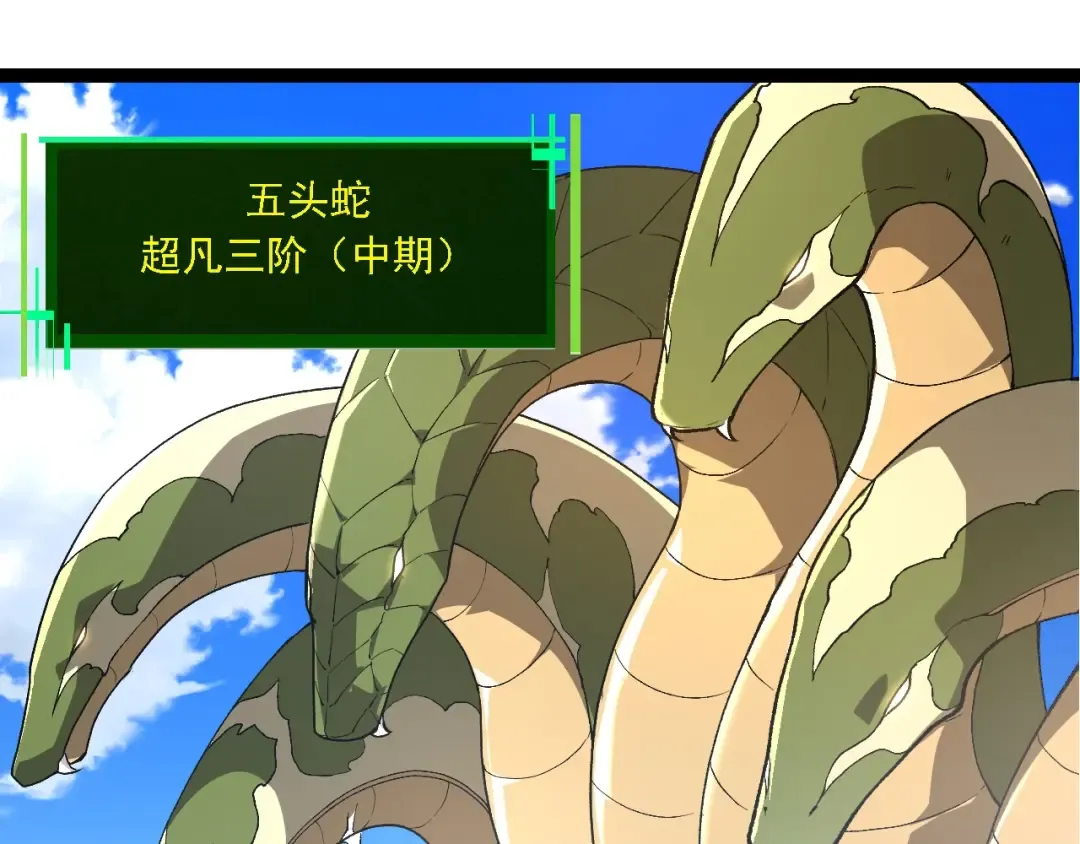 第194话 作战动员 第73页