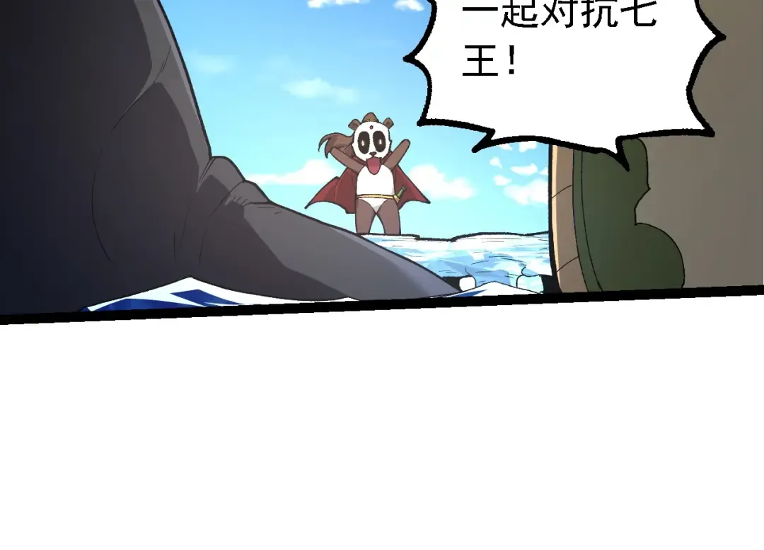 第194话 作战动员 第84页