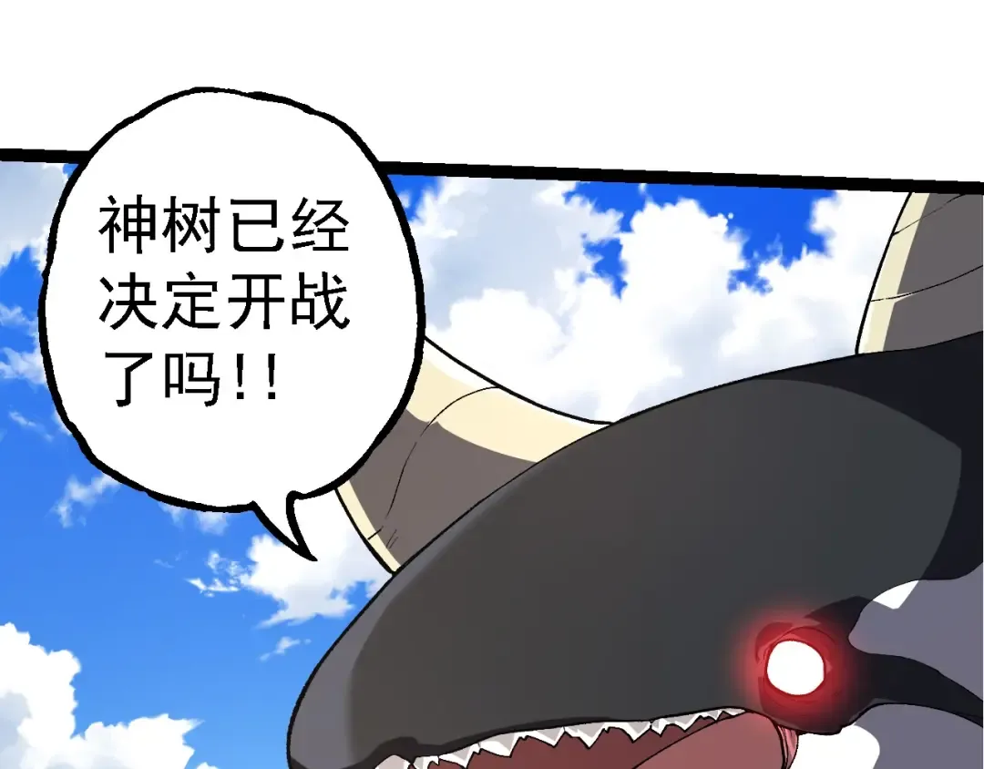 第194话 作战动员 第85页