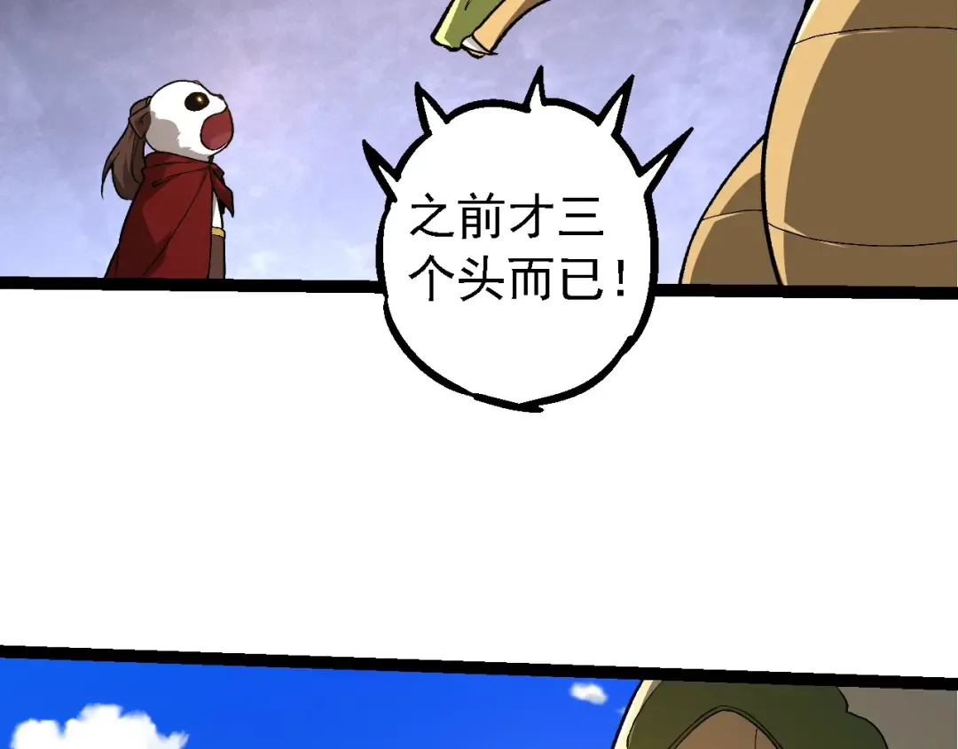 第194话 作战动员 第82页