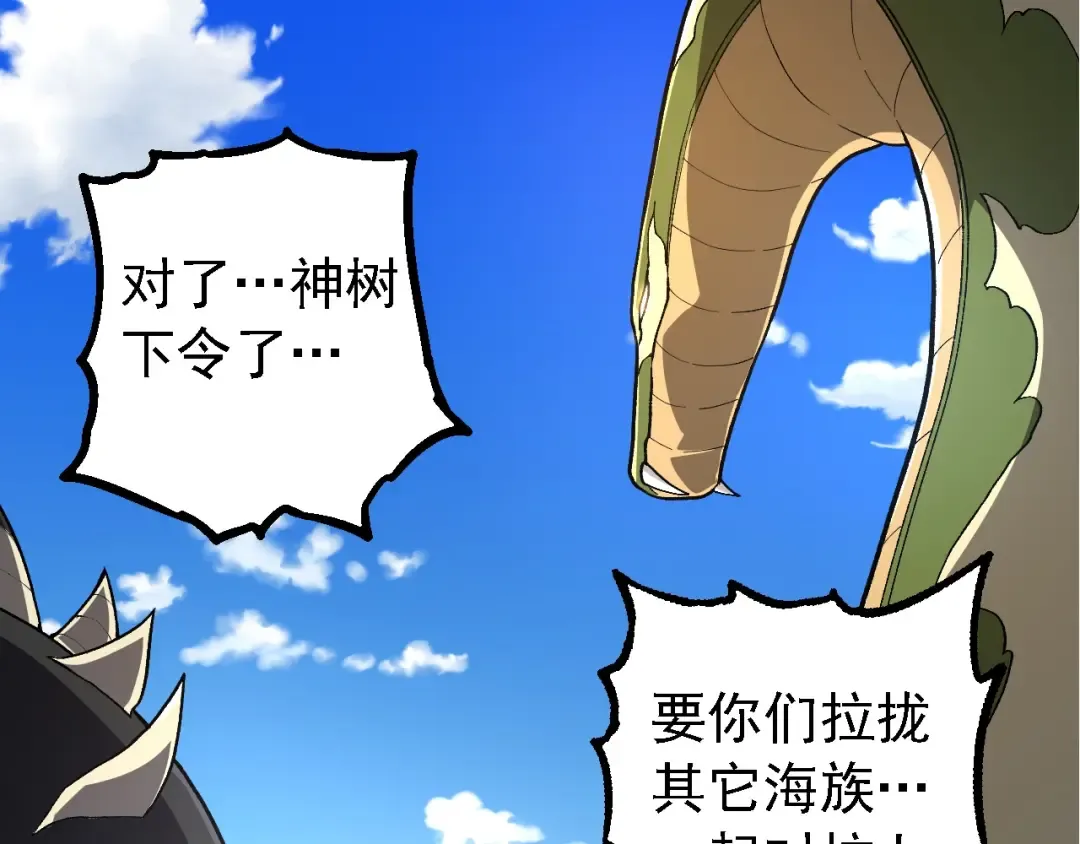 第194话 作战动员 第83页