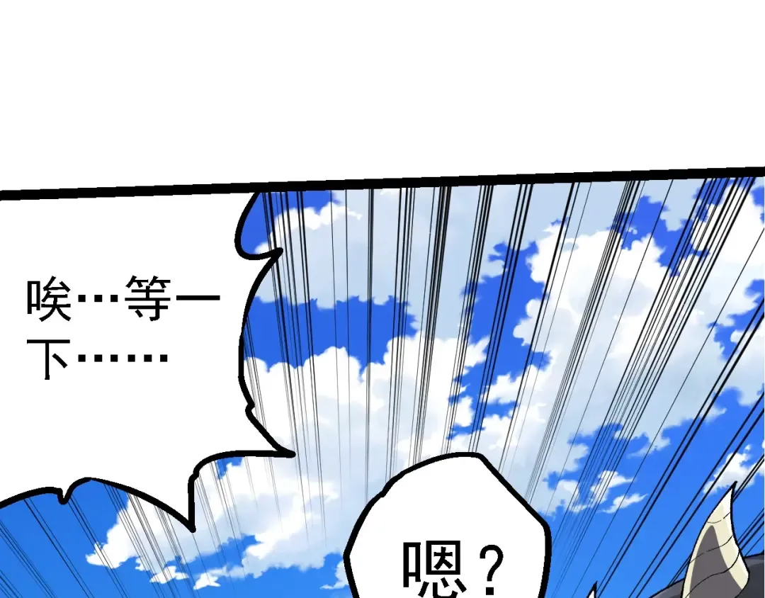 第194话 作战动员 第97页
