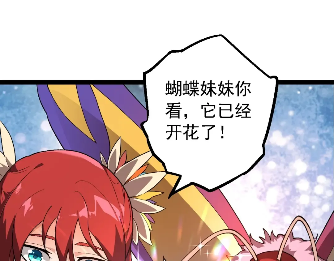 第194话 作战动员 第9页