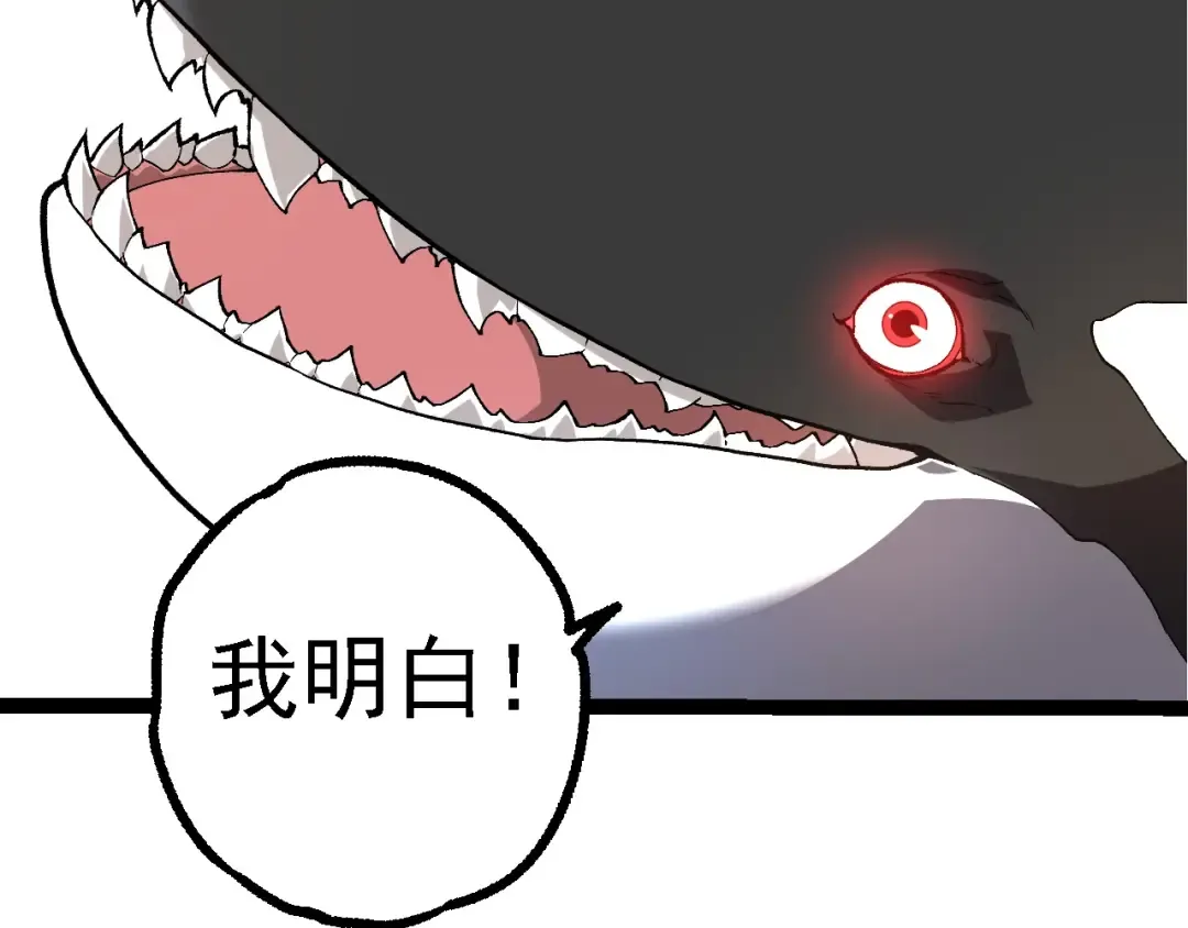 第194话 作战动员 第90页