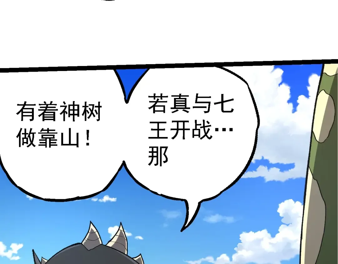 第194话 作战动员 第91页