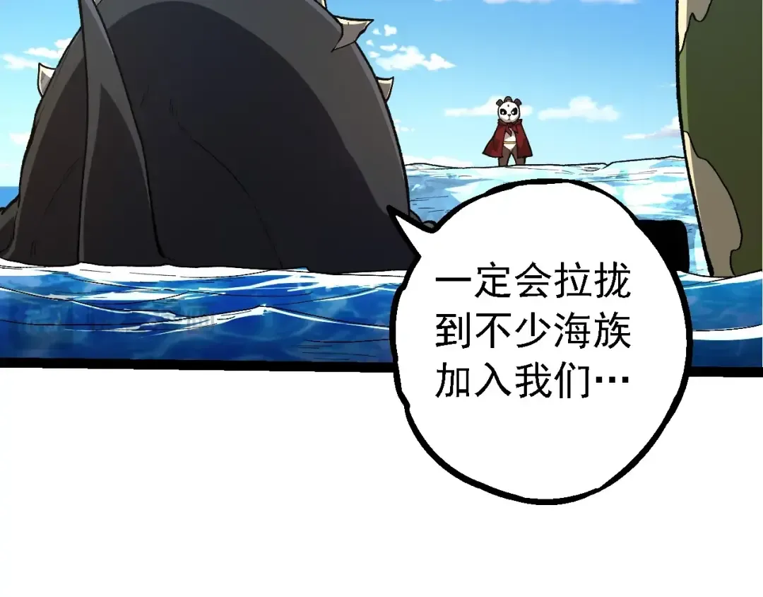 第194话 作战动员 第92页