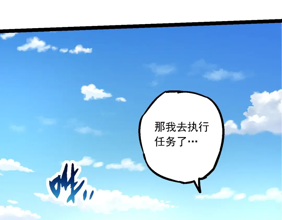 第194话 作战动员 第93页