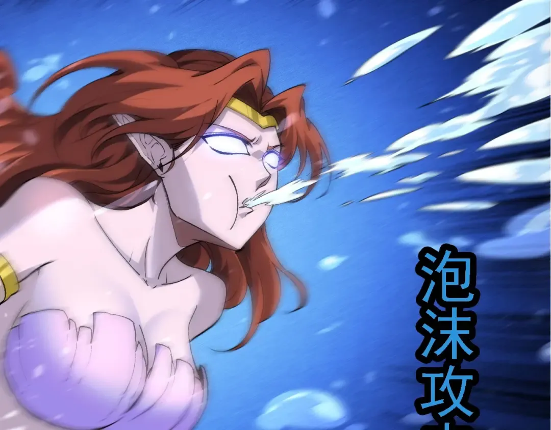 第195话 人鱼之王 第102页