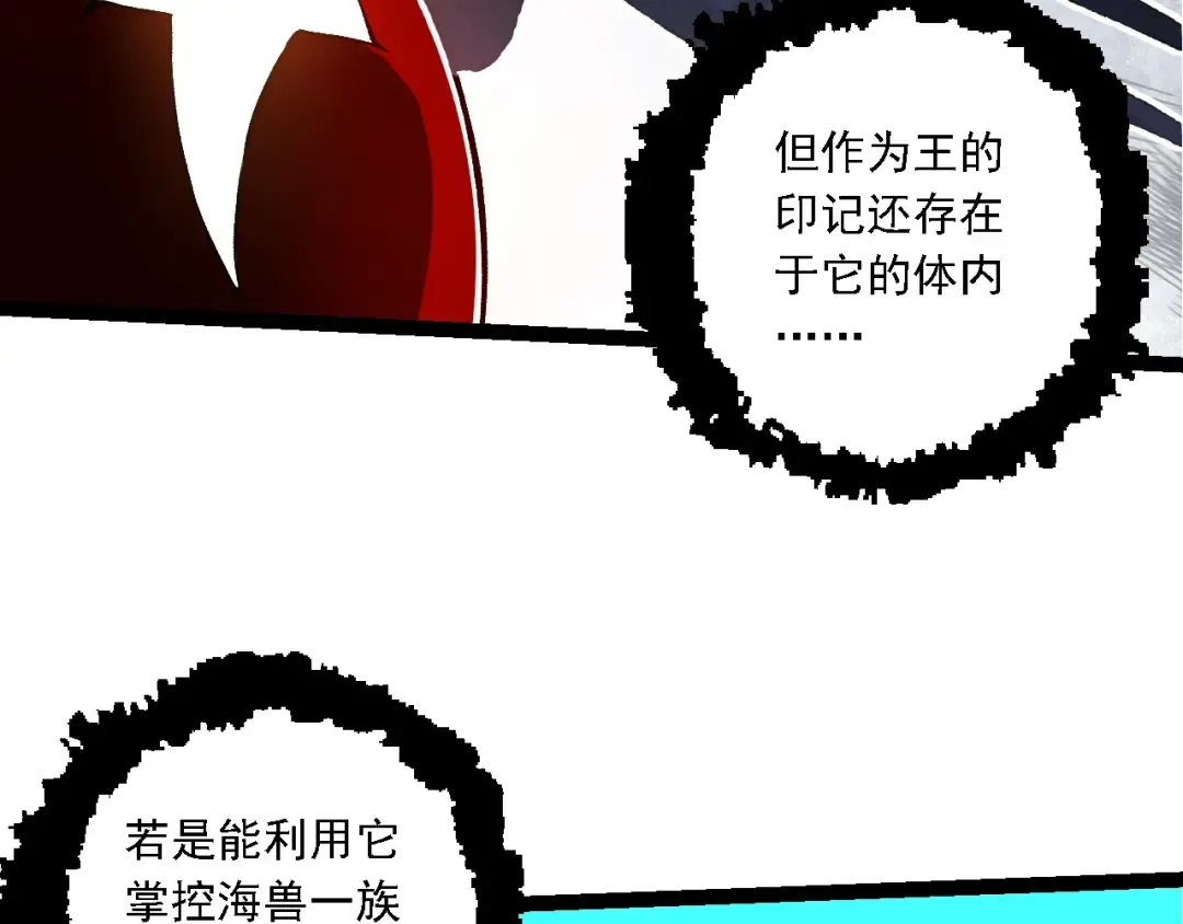 第195话 人鱼之王 第10页