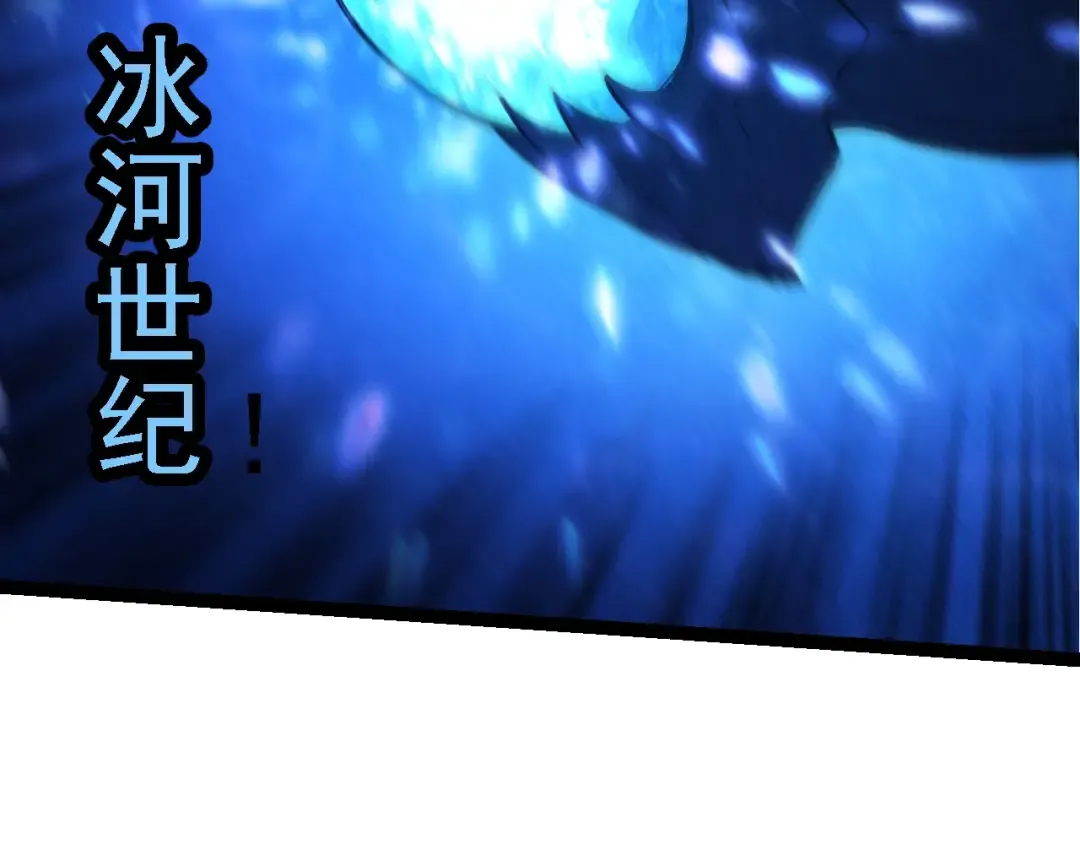 第195话 人鱼之王 第110页