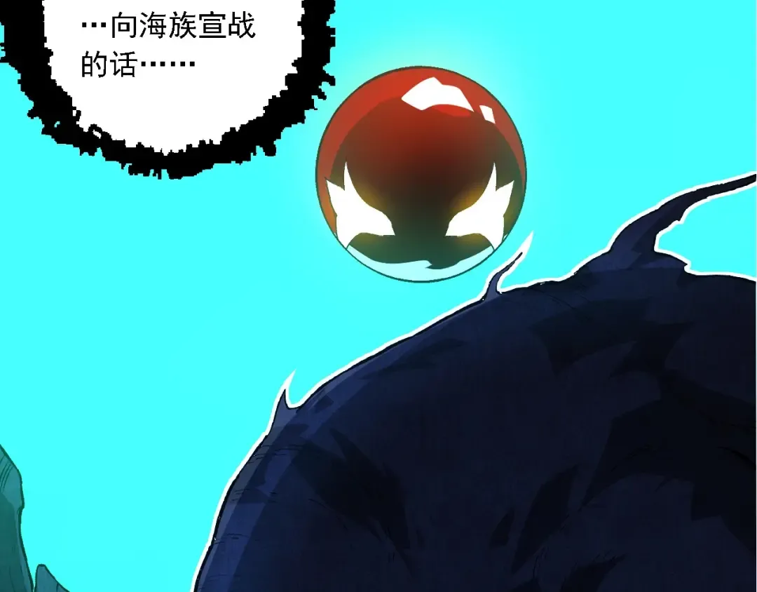 第195话 人鱼之王 第11页