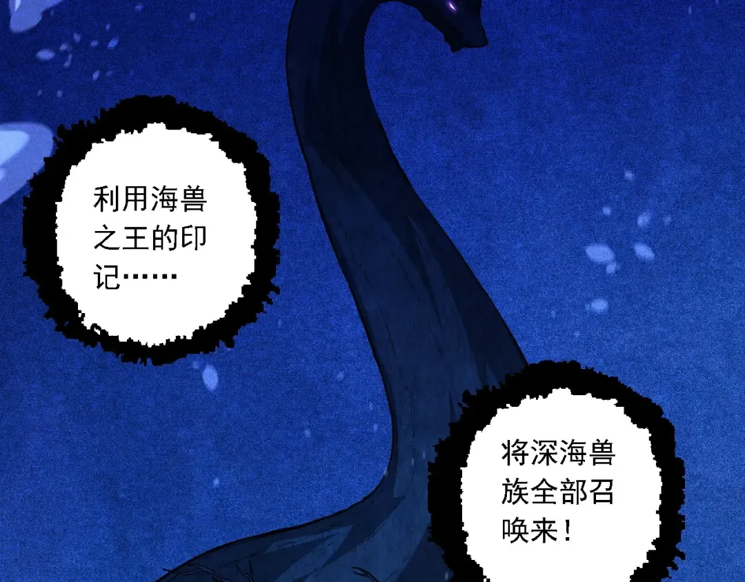 第195话 人鱼之王 第29页