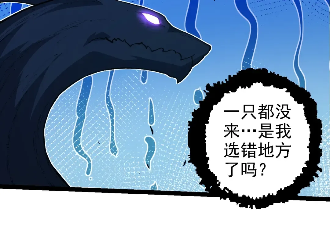 第195话 人鱼之王 第44页