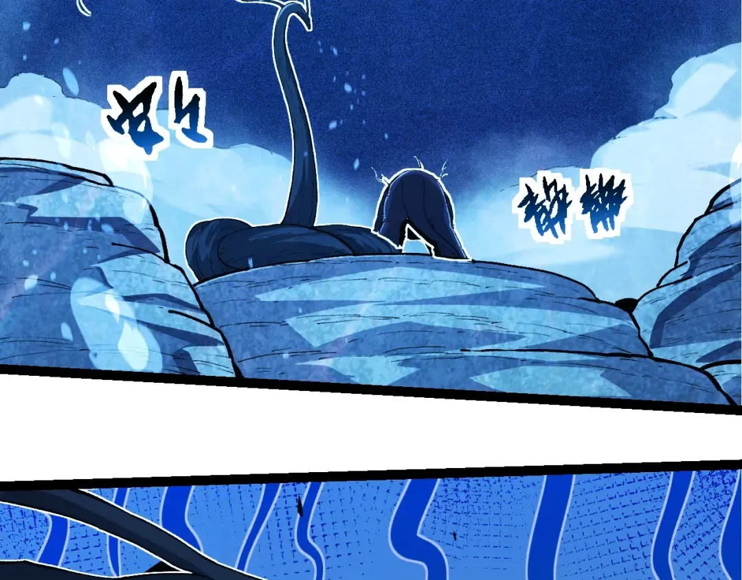 第195话 人鱼之王 第43页