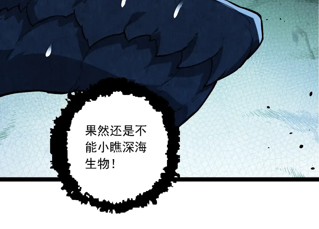 第195话 人鱼之王 第54页