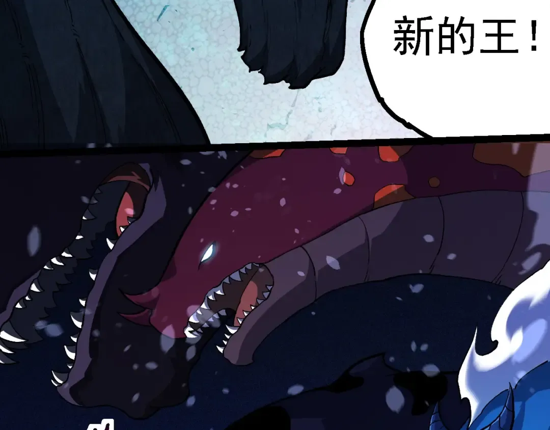 第195话 人鱼之王 第58页