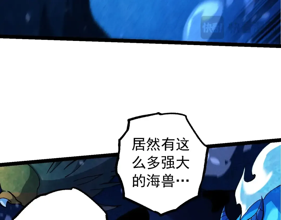 第195话 人鱼之王 第51页
