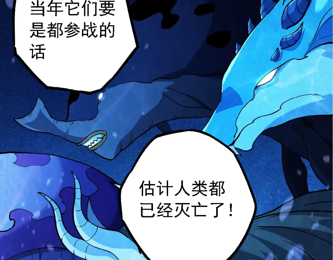 第195话 人鱼之王 第52页