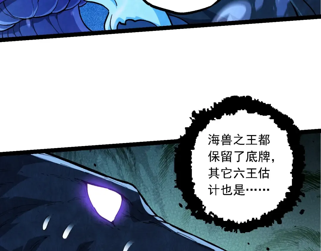 第195话 人鱼之王 第53页