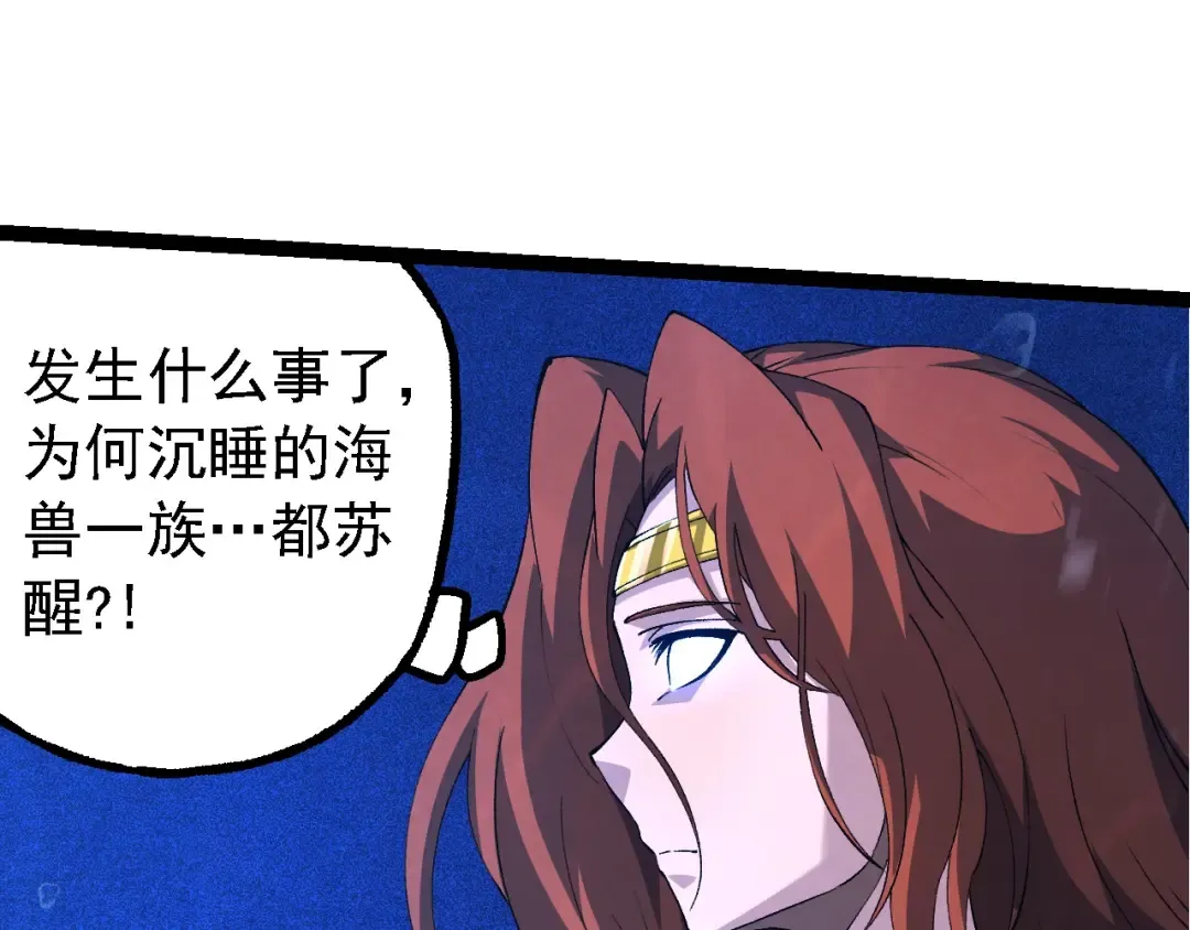 第195话 人鱼之王 第65页