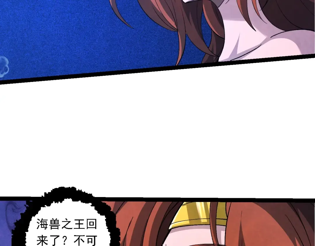 第195话 人鱼之王 第66页