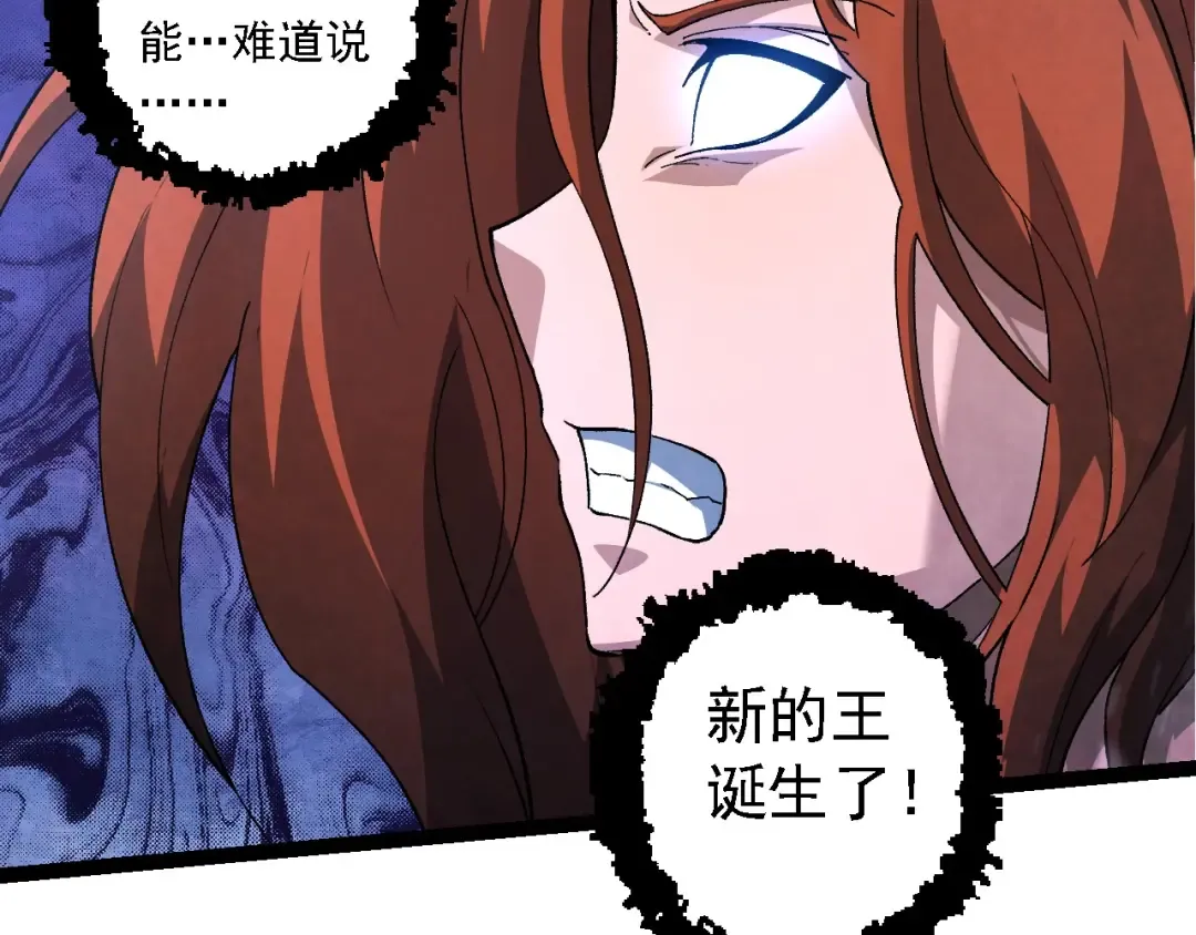 第195话 人鱼之王 第67页