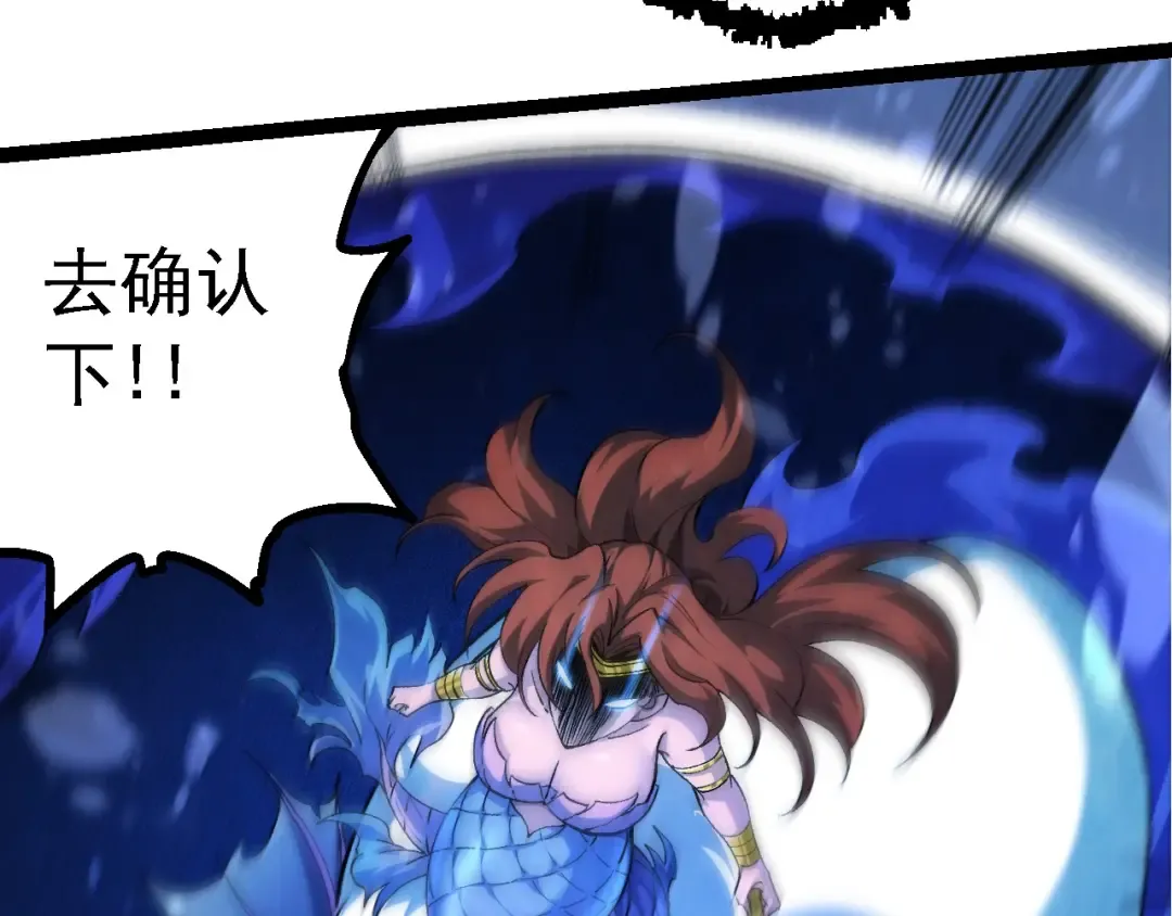 第195话 人鱼之王 第68页