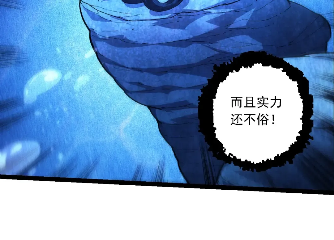 第195话 人鱼之王 第74页