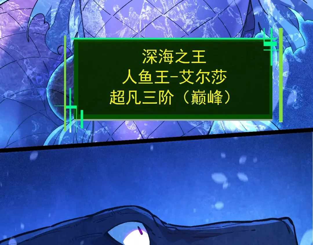 第195话 人鱼之王 第79页