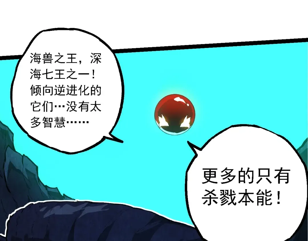 第195话 人鱼之王 第7页