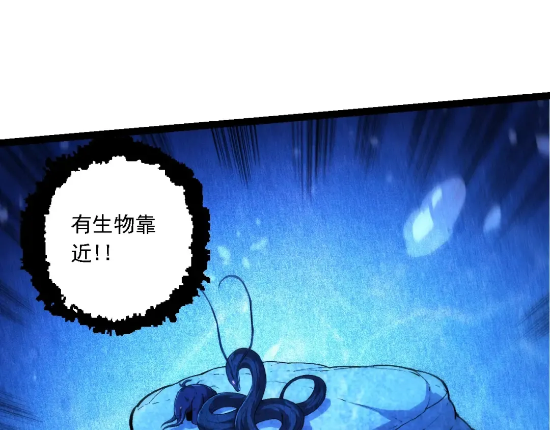 第195话 人鱼之王 第73页