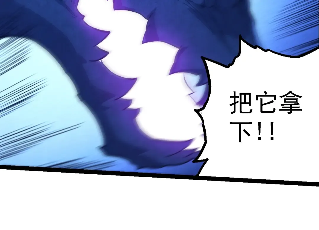 第195话 人鱼之王 第84页