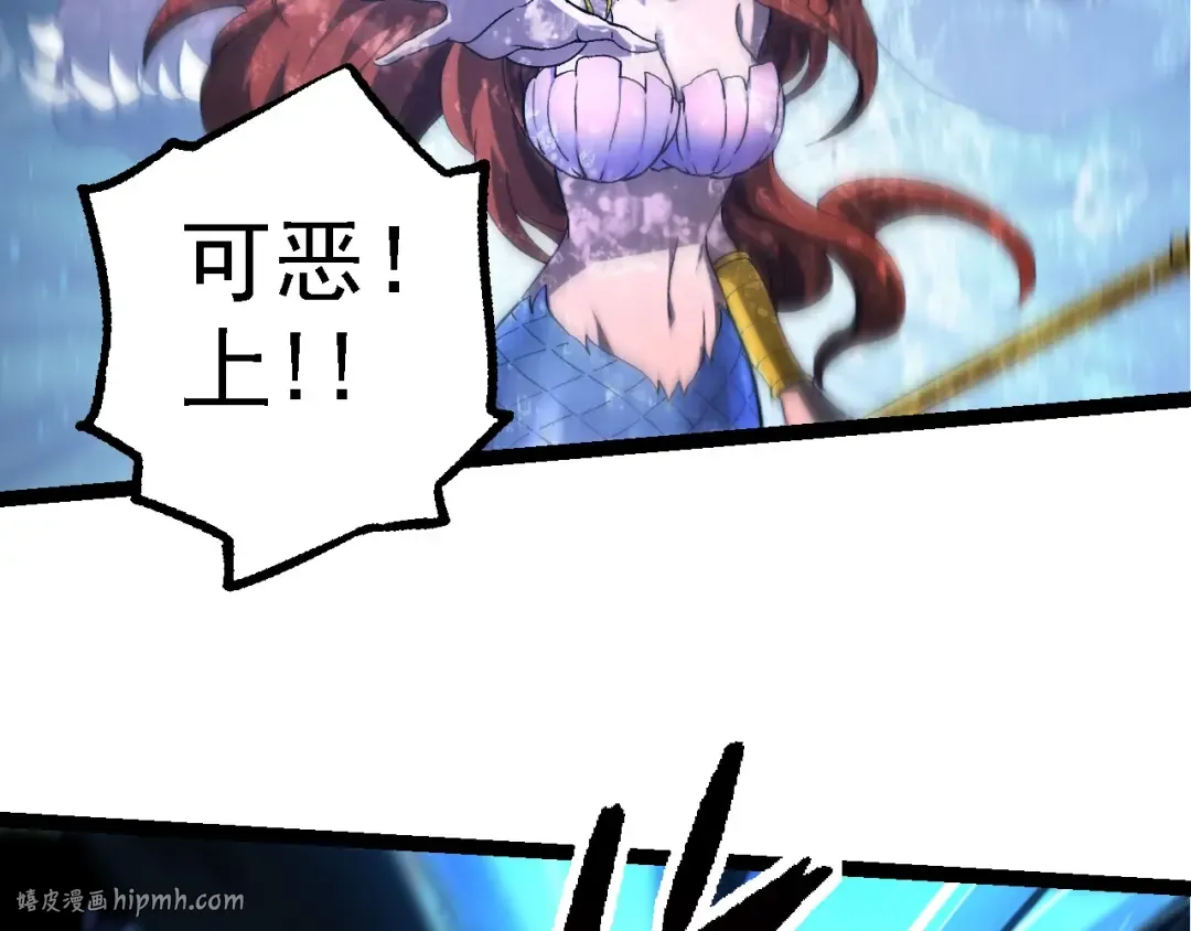 第195话 人鱼之王 第88页
