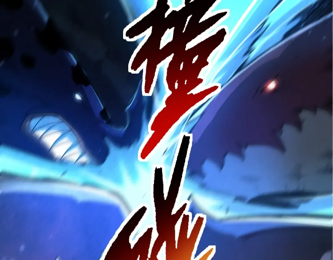 第195话 人鱼之王 第89页