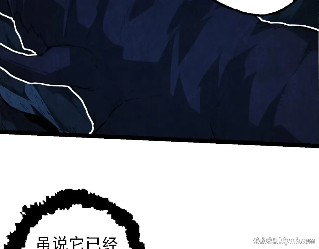 第195话 人鱼之王 第8页